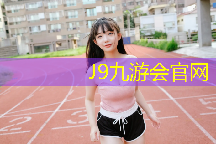 J9九游会真人游戏第一品牌：吊双杠动作要领