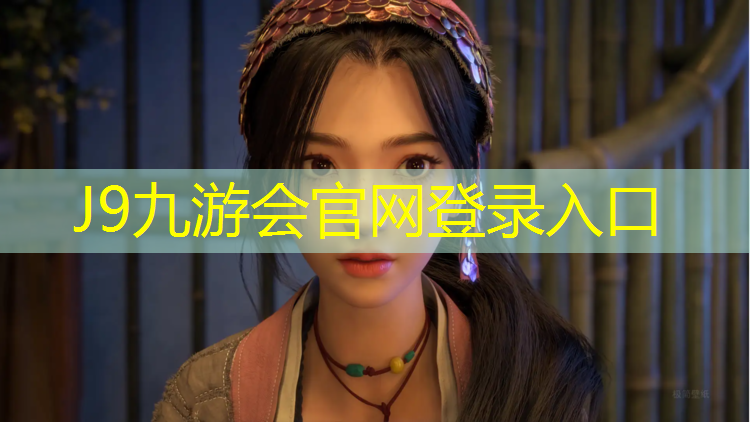 J9九游会官网：丹阳塑胶跑道开放