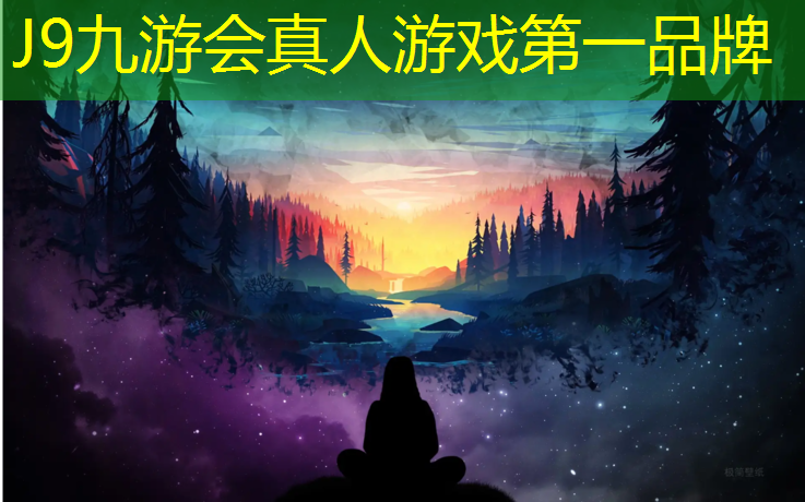 J9九游会真人游戏第一品牌：来宾塑胶跑道建设