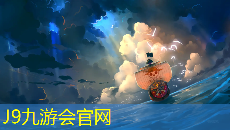 J9九游会官网：宿州塑胶跑道生产商