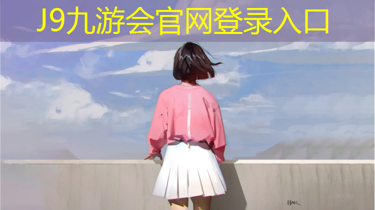 J9九游会真人游戏第一品牌：学生体操折叠垫怎么用的