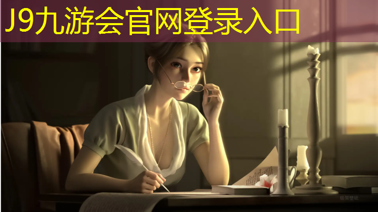 J9九游会官网登录入口：儿童网球网架安装教程图解