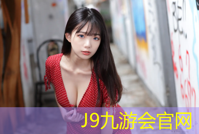 J9九游会真人游戏第一品牌：临海塑胶跑道企业