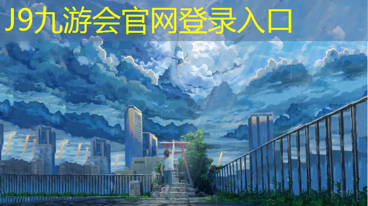 J9九游会官网登录入口：塑胶跑道检测标准图