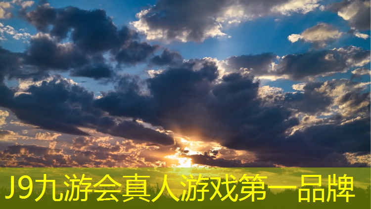 J9九游会官网：南亚塑胶跑道跑道源头
