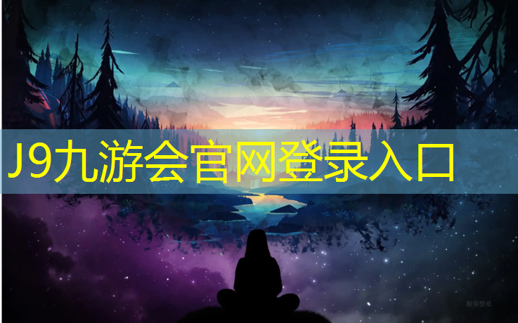 J9九游会真人游戏第一品牌：塑胶跑道开发票怎么开
