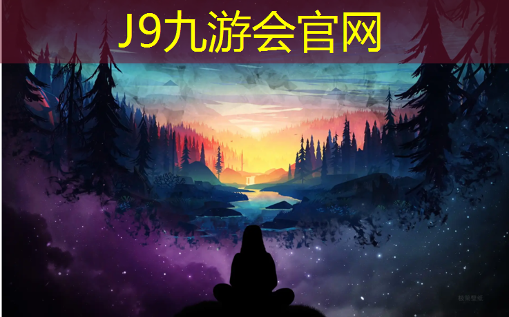 J9九游会真人游戏第一品牌：武汉聚氨酯塑胶跑道施工