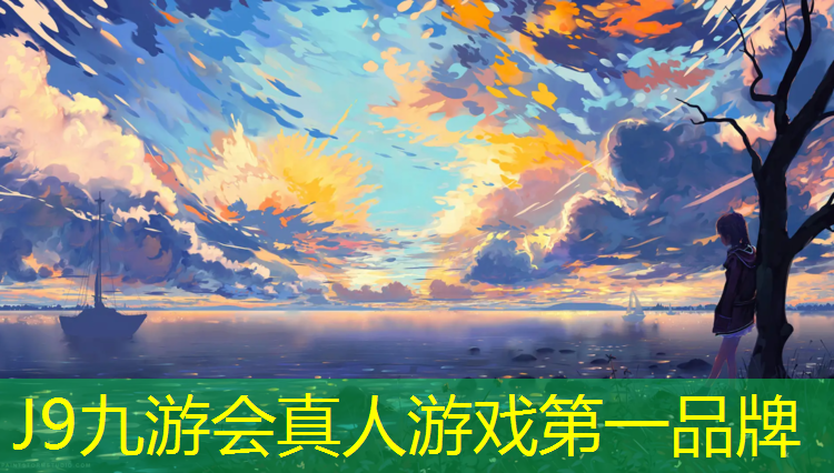 J9九游会真人游戏第一品牌：漳州铺塑胶跑道