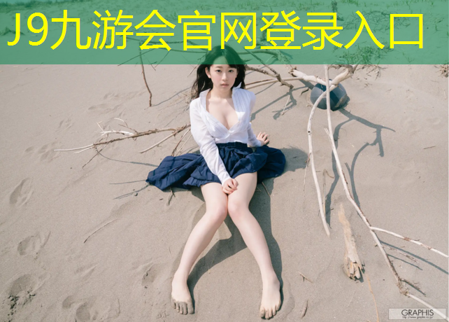 J9九游会真人游戏第一品牌：阜阳绿色塑胶跑道