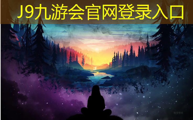 J9九游会真人游戏第一品牌：禄劝塑胶跑道施工工艺流程