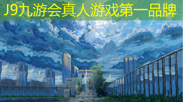J9九游会官网：白银塑胶跑道贴图
