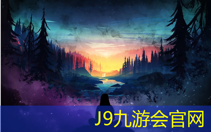 J9九游会官网登录入口：登封运动塑胶跑道