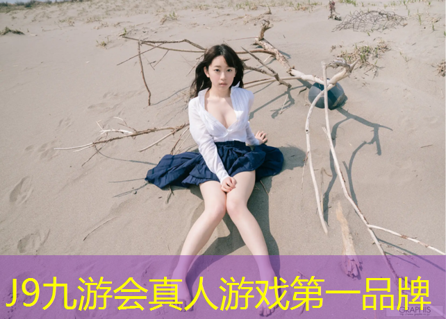 J9九游会官网登录入口：生产塑胶跑道机器