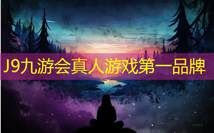 J9九游会官网登录入口：宝山学校塑胶跑道