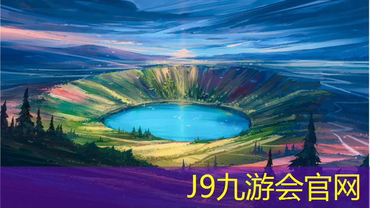 J9九游会真人游戏第一品牌：体操垫怎么选好的