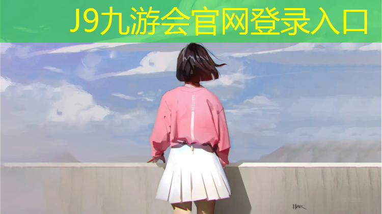 J9九游会真人游戏第一品牌：招远塑胶跑道建设