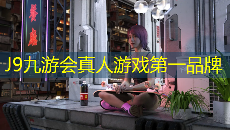 J9九游会真人游戏第一品牌：龙港红色塑胶跑道