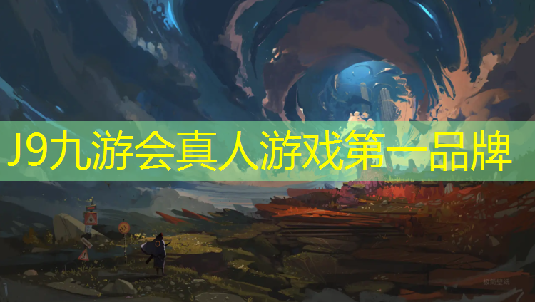 J9九游会真人游戏第一品牌：漯河公园塑胶跑道