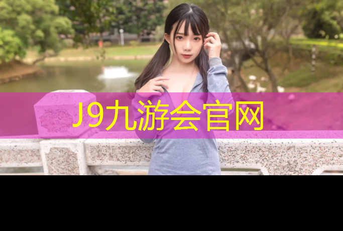 J9九游会官网：跆拳道最好护具是什么_