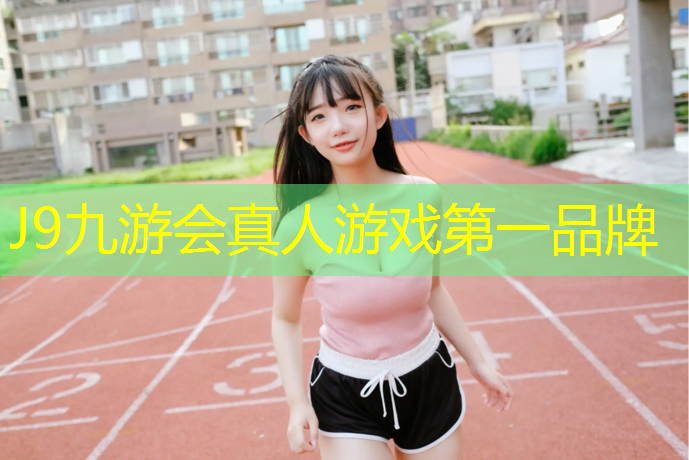 J9九游会官网：跆拳道大满贯护具杯