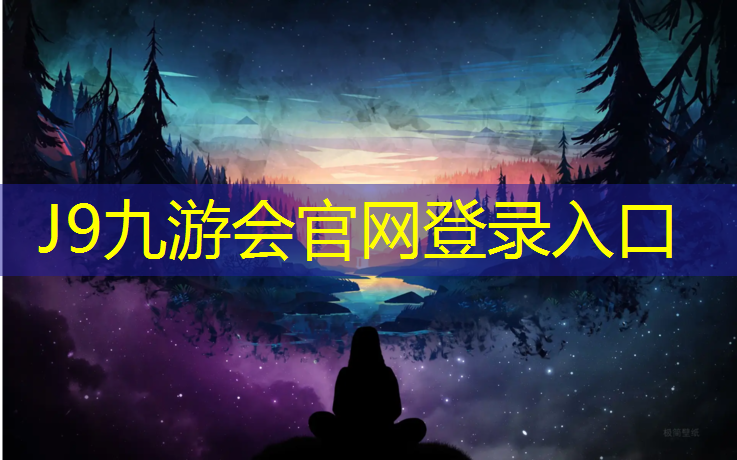 J9九游会真人游戏第一品牌：单杠选手必看！门上单杠和落地单杠优劣对比