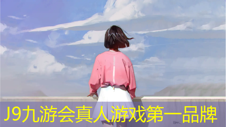 J9九游会真人游戏第一品牌：塑胶跑道塑胶胶粒