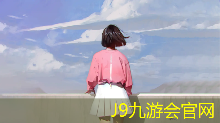 J9九游会真人游戏第一品牌：体操服内垫卫生巾好不好