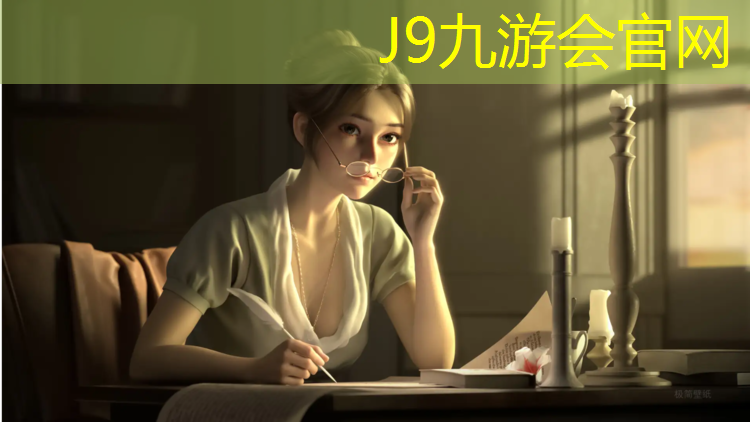 J9九游会官网：塑胶跑道可以坐着