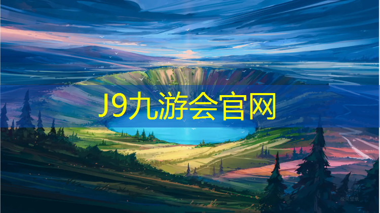 J9九游会官网：拿个球跳体操