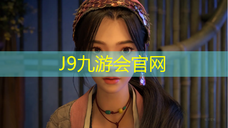 J9九游会官网登录入口：网球网的边线高度是多少_