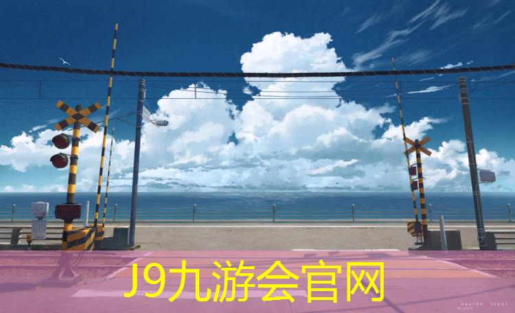 J9九游会真人游戏第一品牌：跳操可以用体操垫吗_
