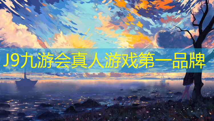 J9九游会官网：孟津聚氨酯塑胶跑道