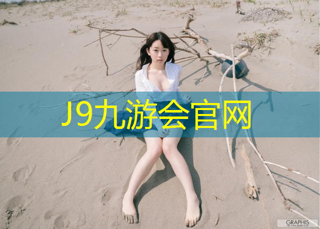 J9九游会真人游戏第一品牌：跆拳道加长护具怎么穿的