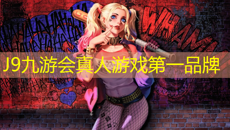 J9九游会真人游戏第一品牌：炎陵塑胶跑道报价