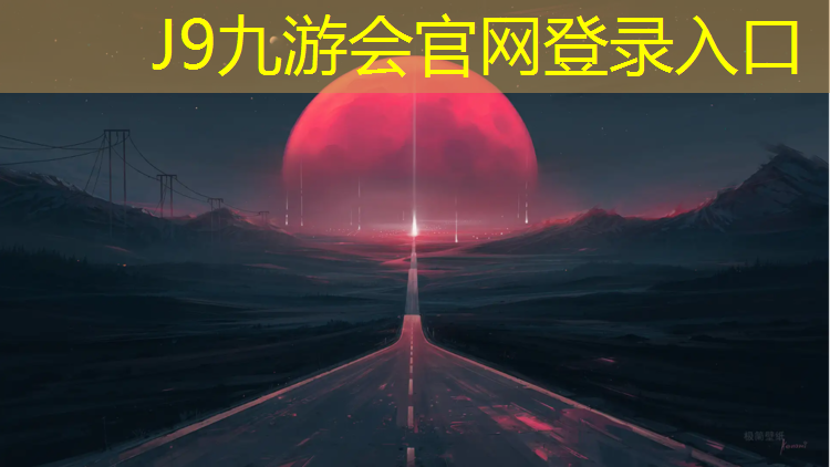 J9九游会官网：无锡室内塑胶跑道工程施工