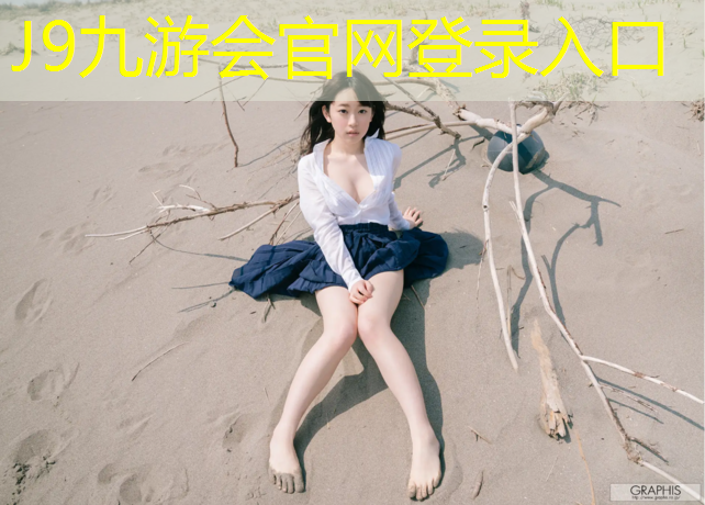 J9九游会官网：网球网前放球