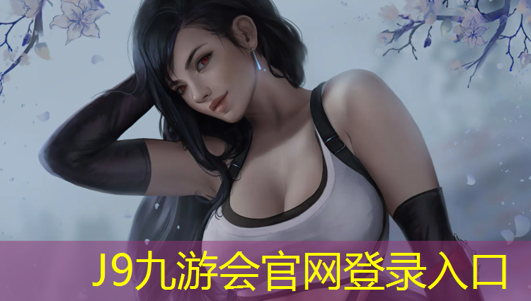 J9九游会官网：龙岗没有塑胶跑道