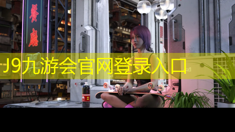 J9九游会真人游戏第一品牌：白银聚氨酯塑胶跑道铺装