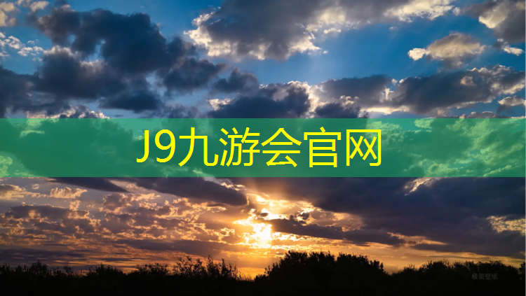 J9九游会真人游戏第一品牌：台州路桥塑胶跑道施工