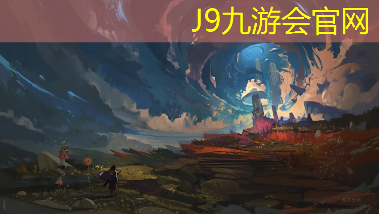 J9九游会官网：小区儿童塑胶跑道图样