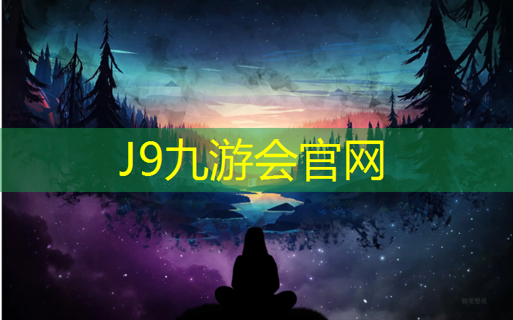 J9九游会官网：朔州塑胶跑道贴图