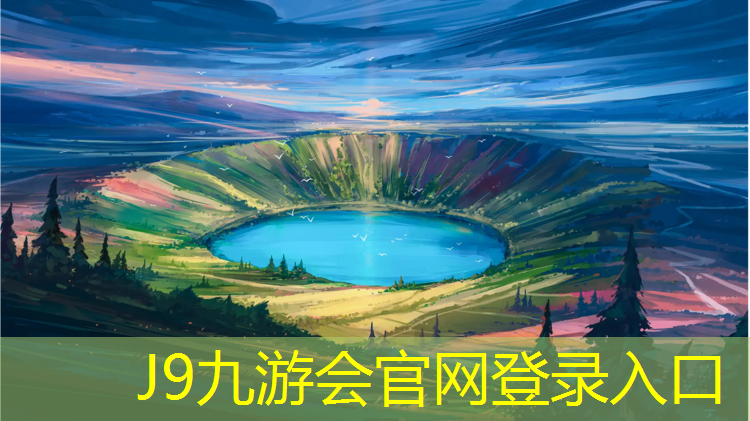 J9九游会官网：常州健身塑胶跑道价格
