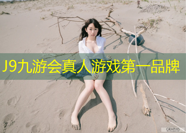 J9九游会真人游戏第一品牌：塑胶跑道返白
