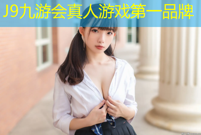 J9九游会真人游戏第一品牌：塑胶跑道为什么使用红色