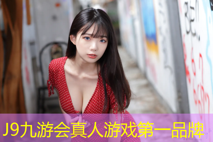J9九游会官网登录入口：校园塑胶跑道检测机构