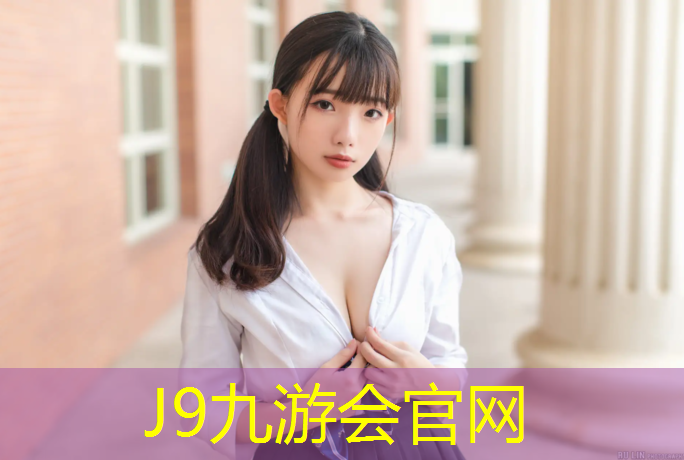 J9九游会官网登录入口：洛江塑胶跑道维修