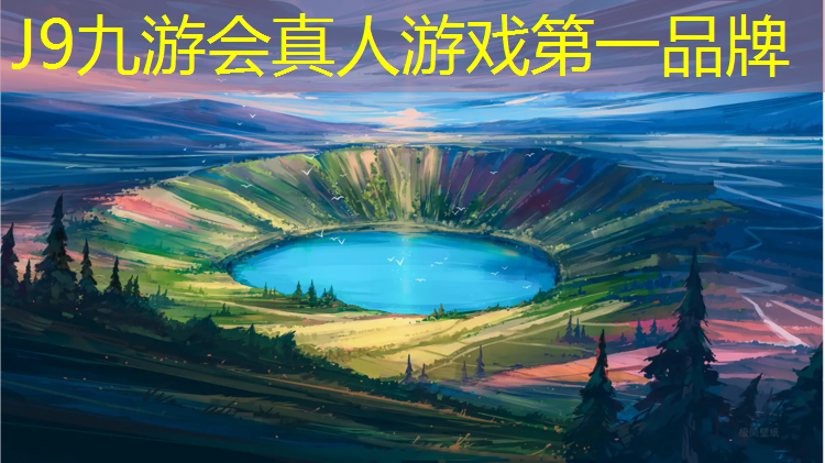 J9九游会官网：黄梅塑胶跑道施工