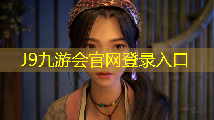 J9九游会官网：室外塑胶跑道图集价格