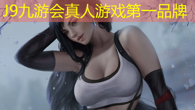 J9九游会真人游戏第一品牌：奥赛塑胶跑道