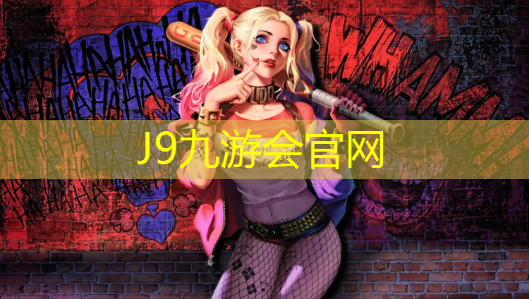 J9九游会官网登录入口：罗江中学塑胶跑道